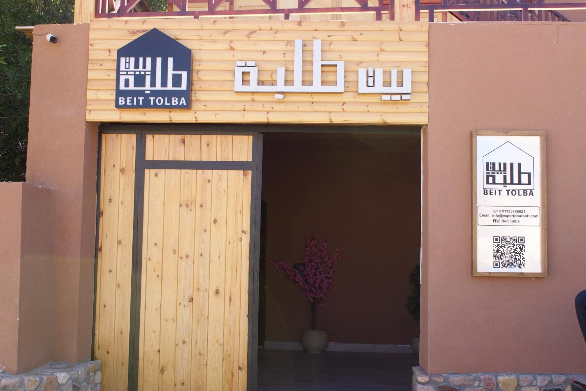 Beit Tolba Nuweiba Hotel Екстериор снимка